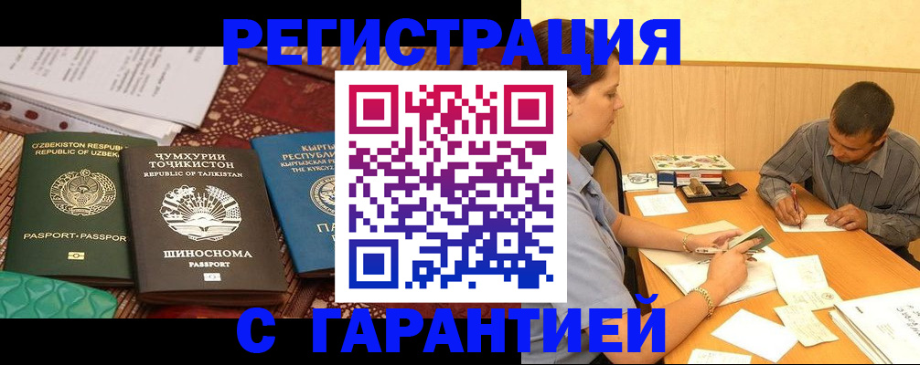 регистрация для дет. сада в Колпашево