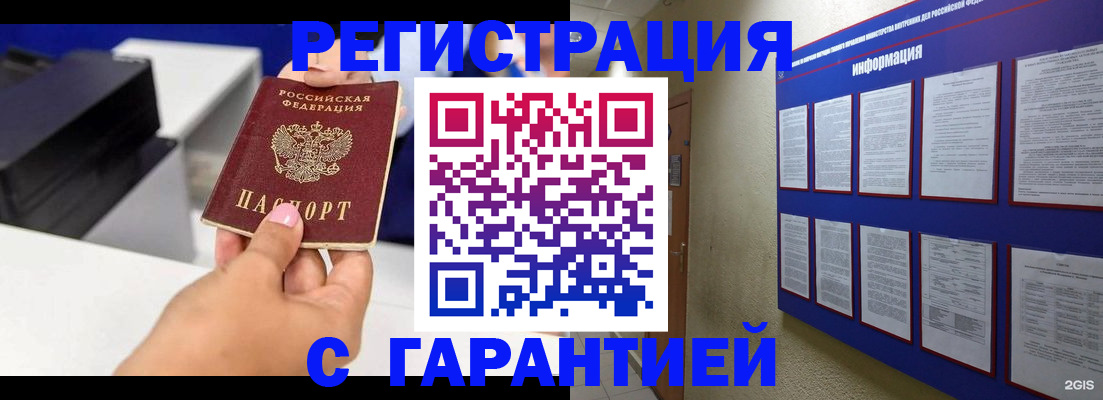 прописка для школы в Колпашево