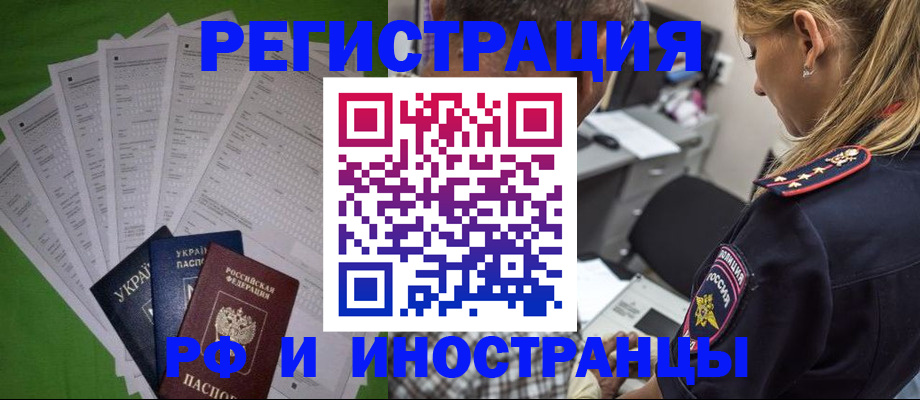 временная регистрация поиск в Колпашево