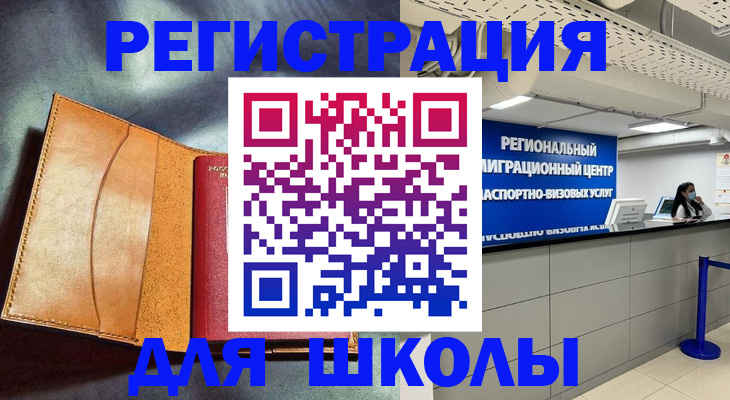 регистрация в Колпашево