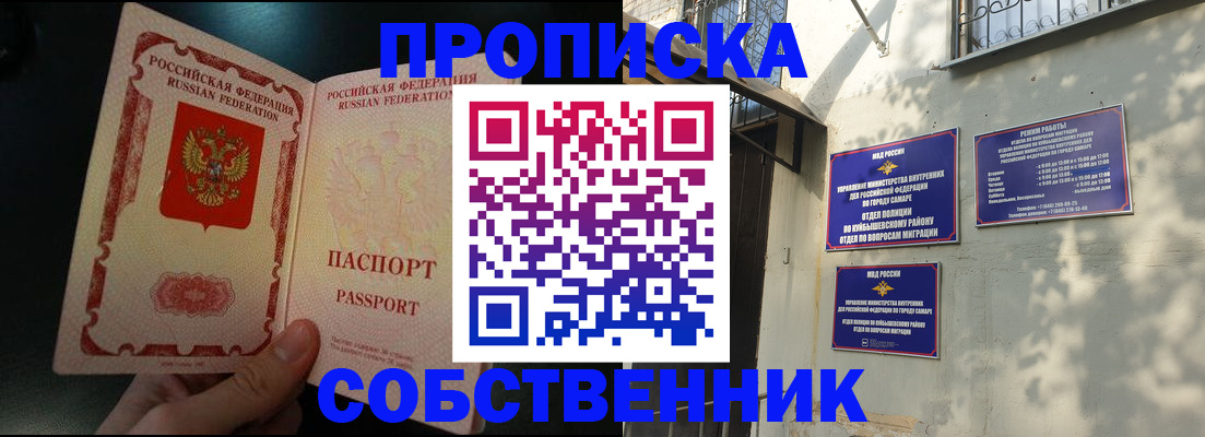 временная регистрация гарантия в Колпашево